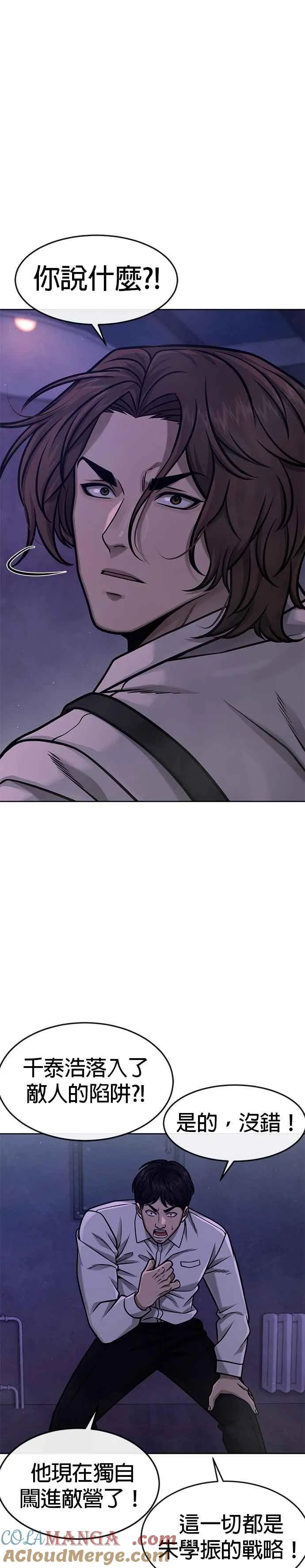 第124话 千泰浩不一样24