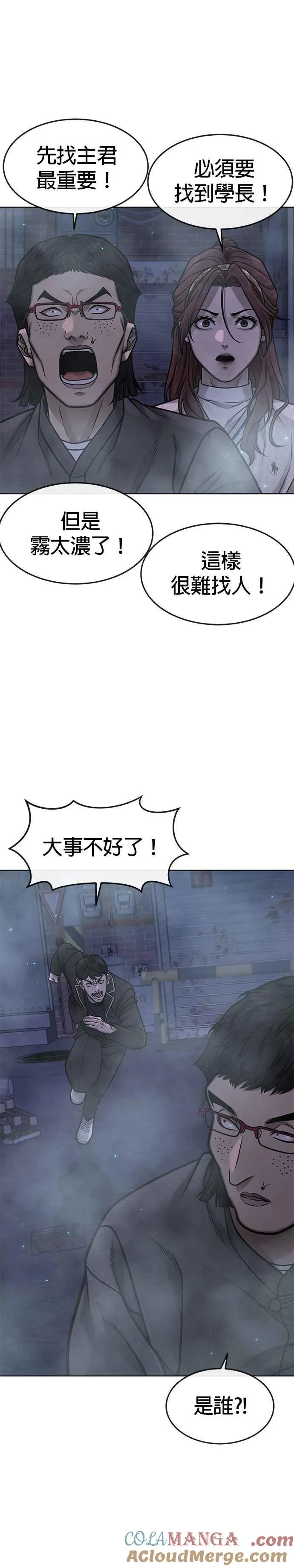 第136话 你到底…！12