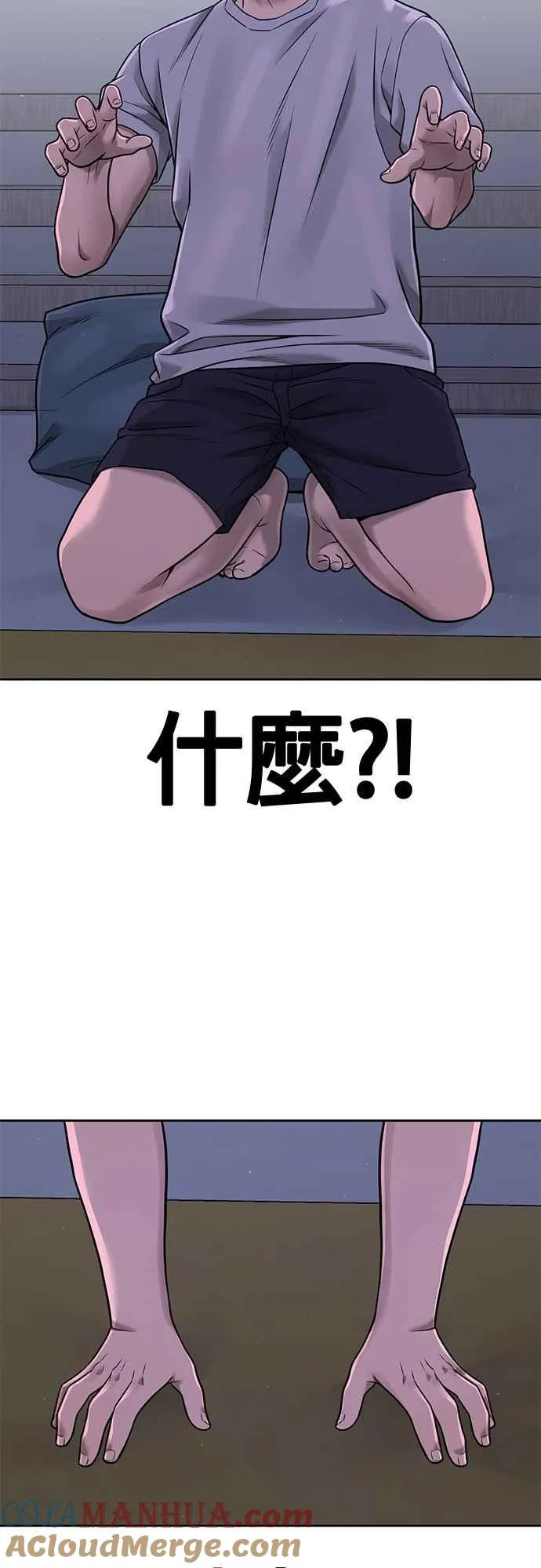 第71话 好久没这么刺激了63