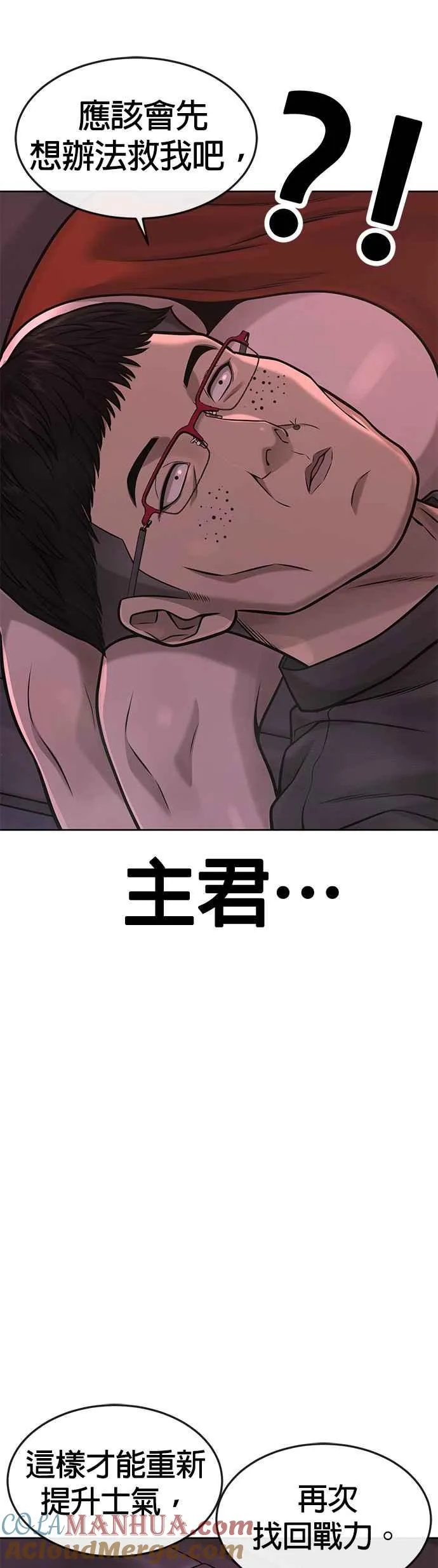 第81话 我欠下了债！24