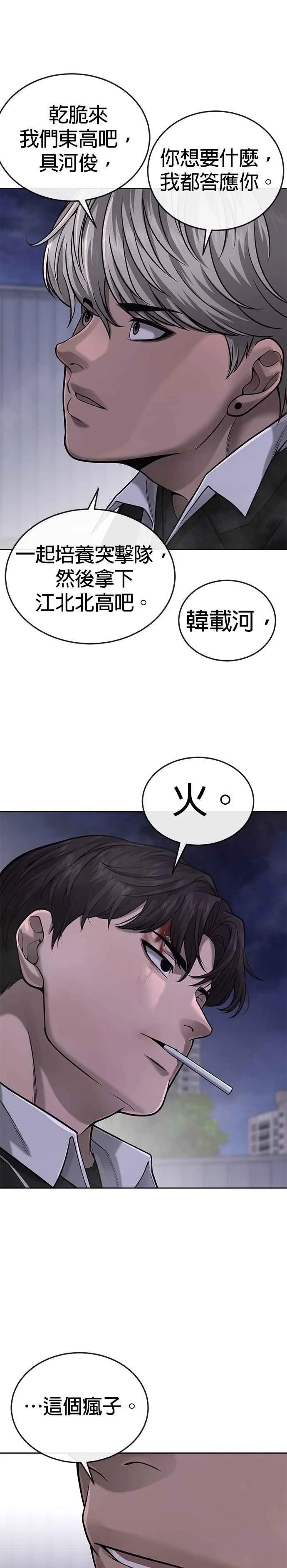 第33话 人类原本就是一种武器35