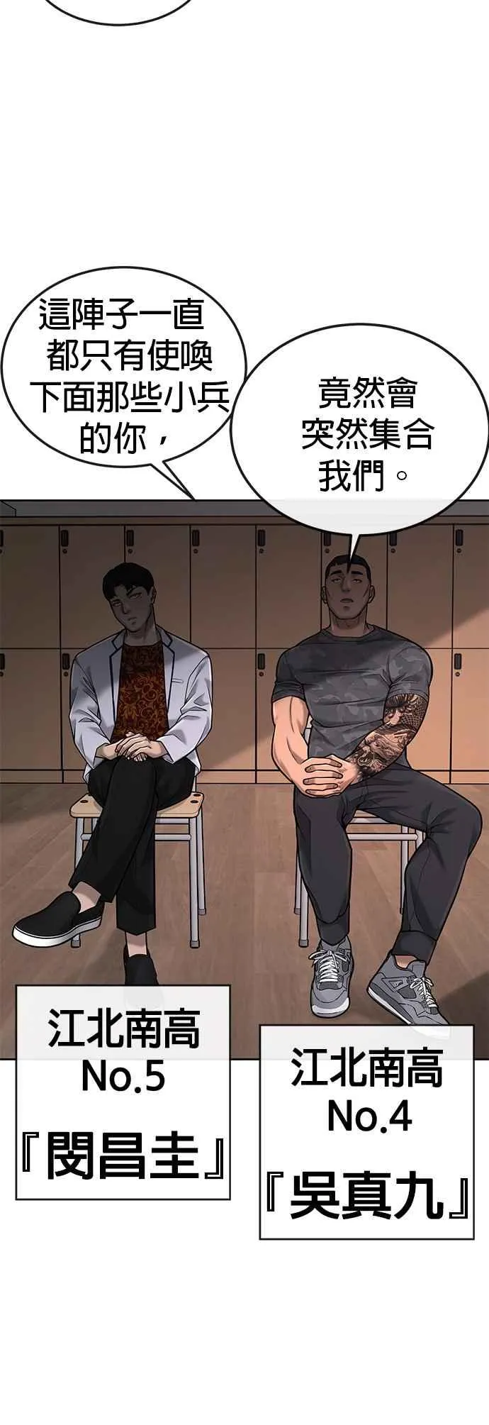 第43话 你不要做这种事47