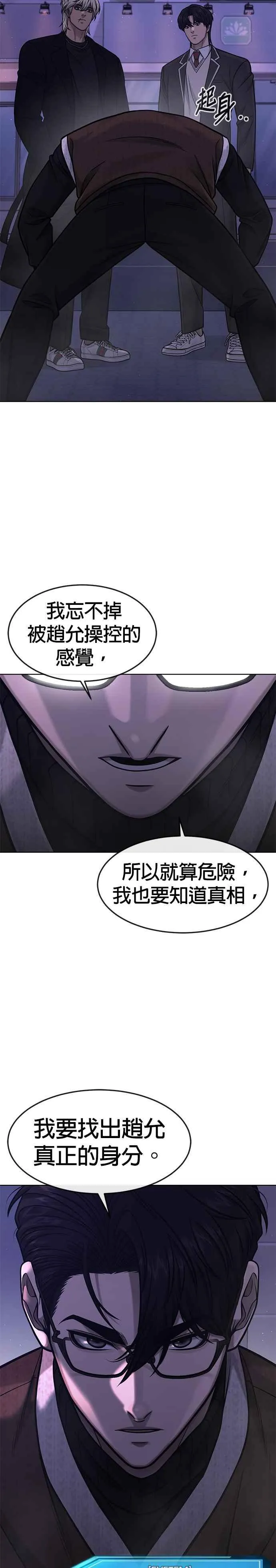 第111话 先从他的情报开始34