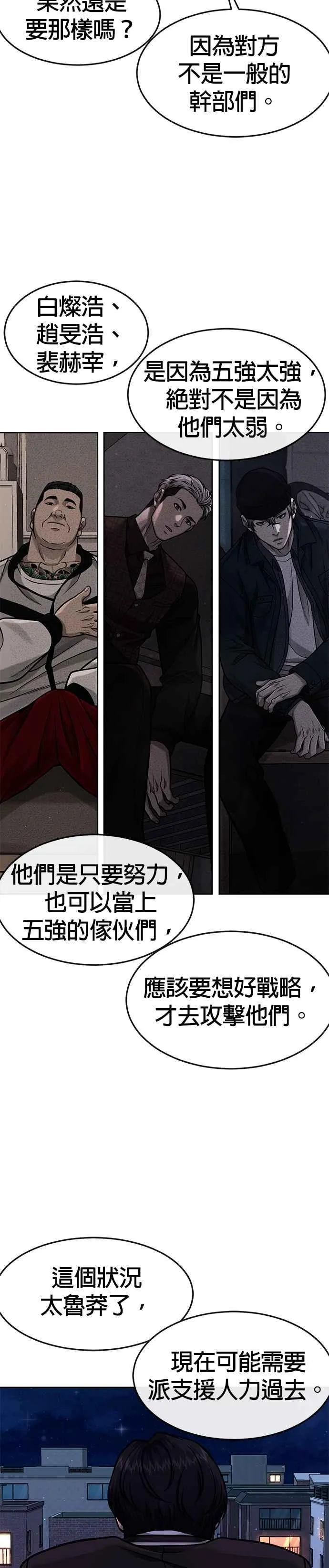 第100话 江北南高No. 1姜硕19