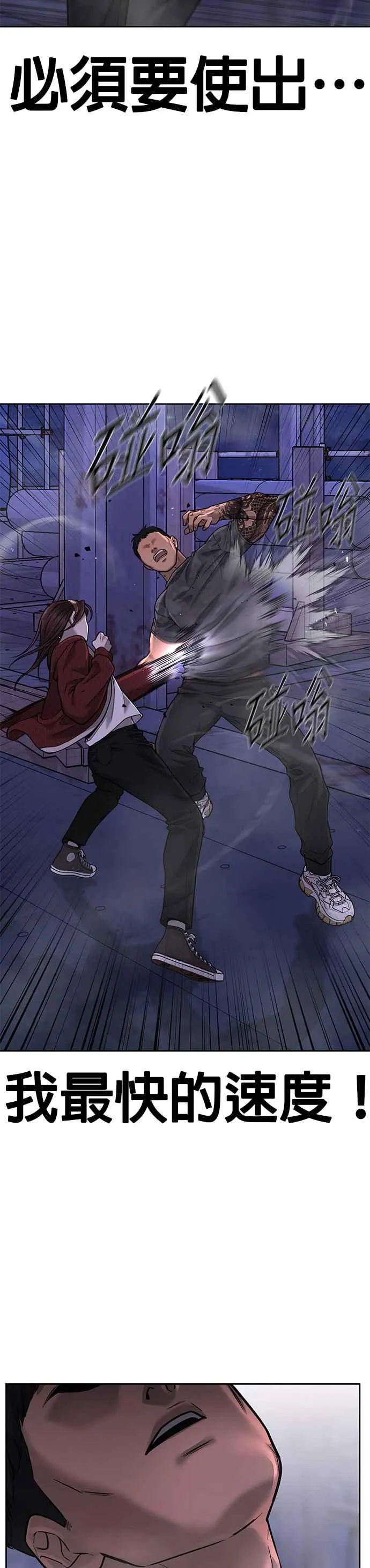 第52话 让人疯狂啊22
