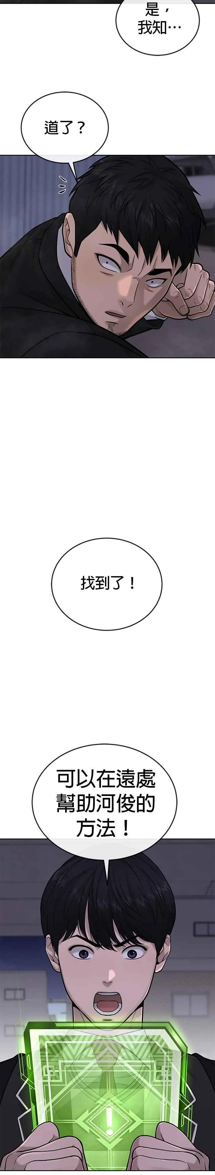 第33话 人类原本就是一种武器37
