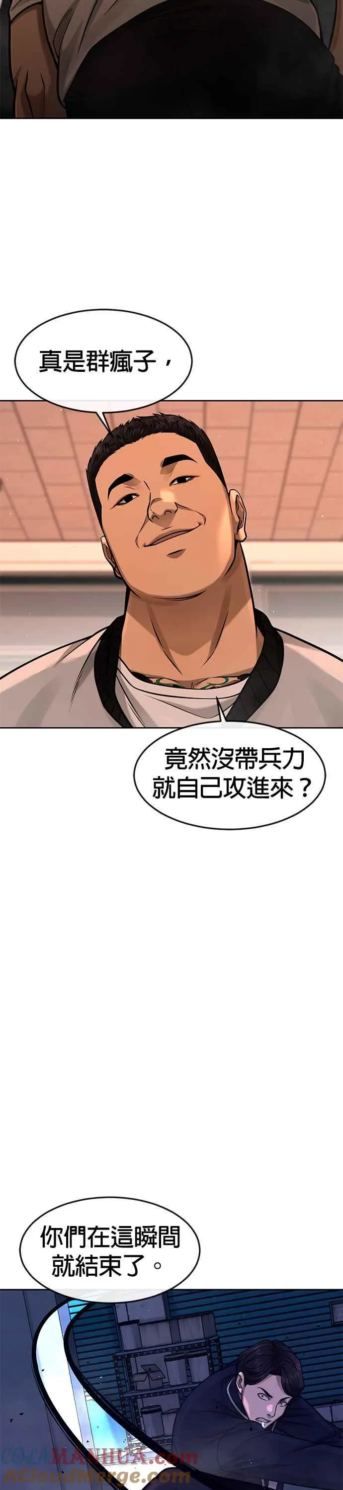 第100话 江北南高No. 1姜硕9