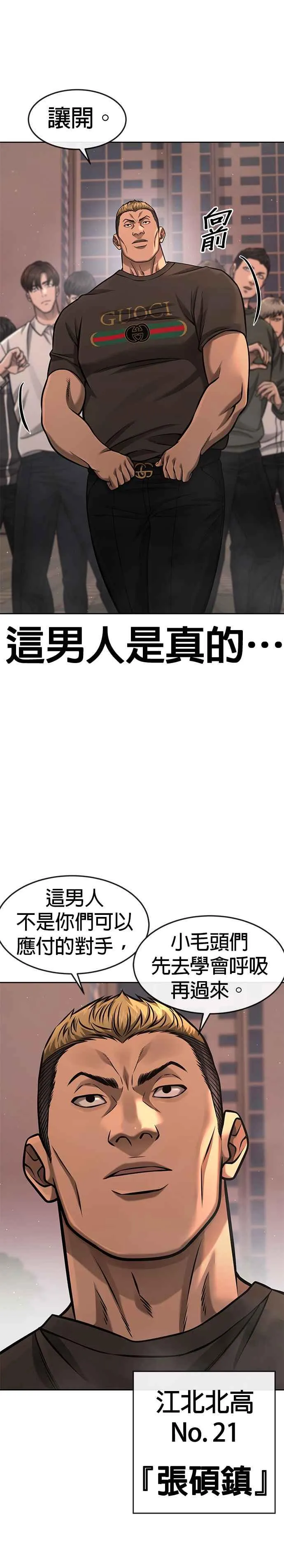 第95话 就不要搞组织14