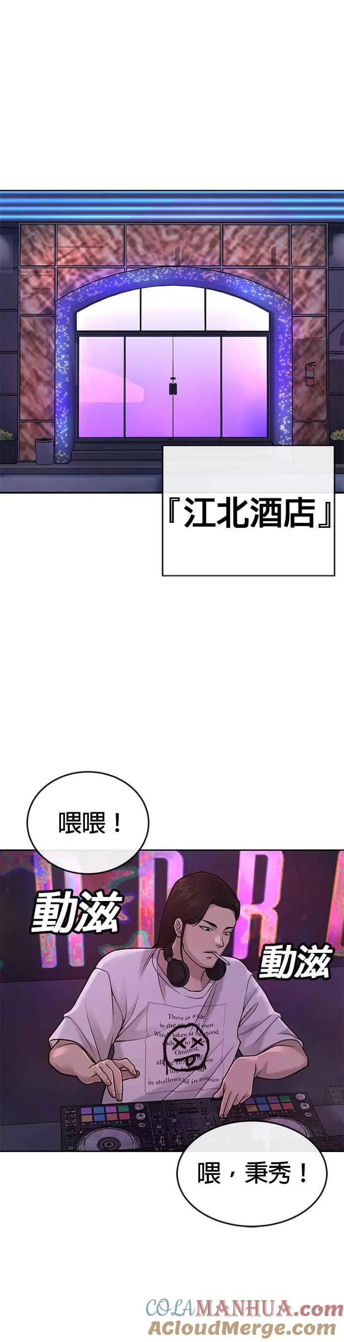 第37话 跟杨素荷变亲近42