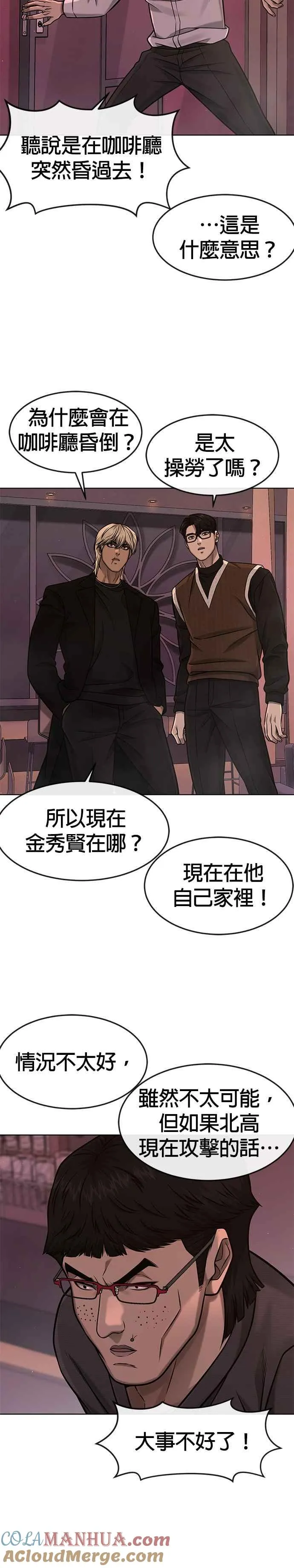 第114话 太简单了吧？39