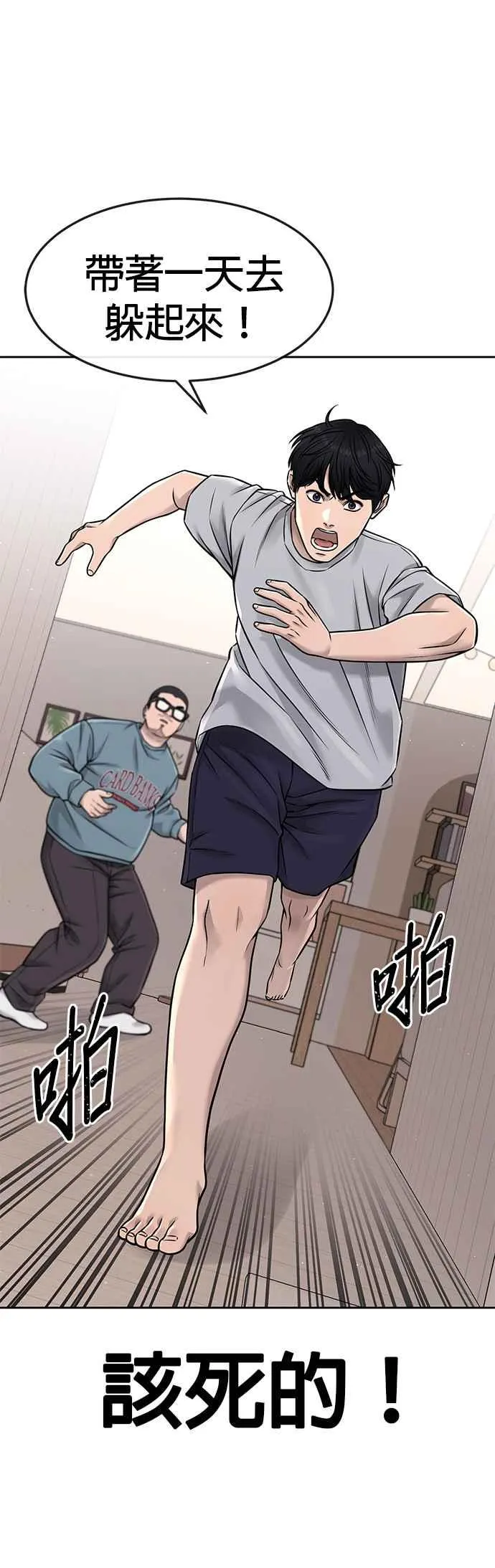 第73话 江北将会翻天复地43