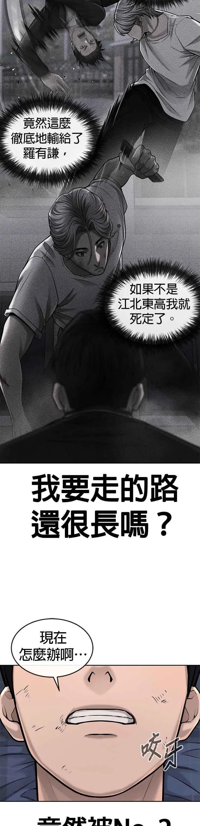 第48话 觉醒任务！50