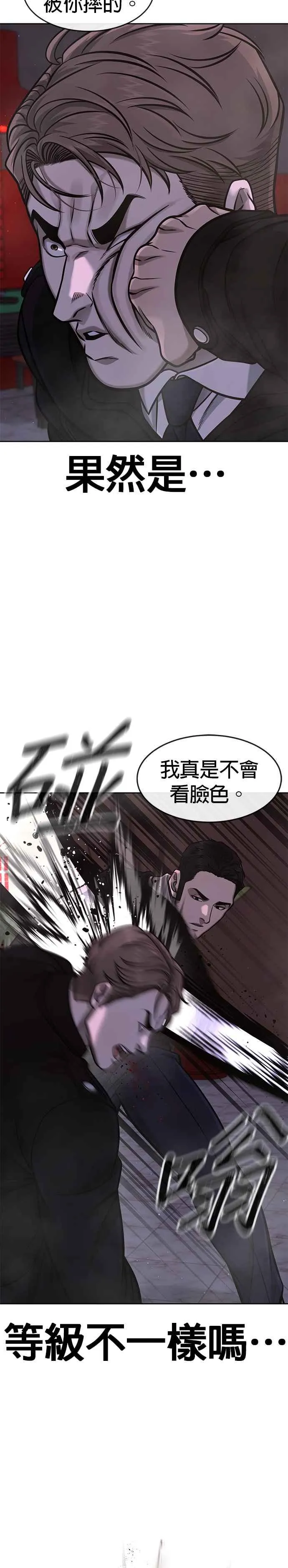 第104话 我不能放弃！26