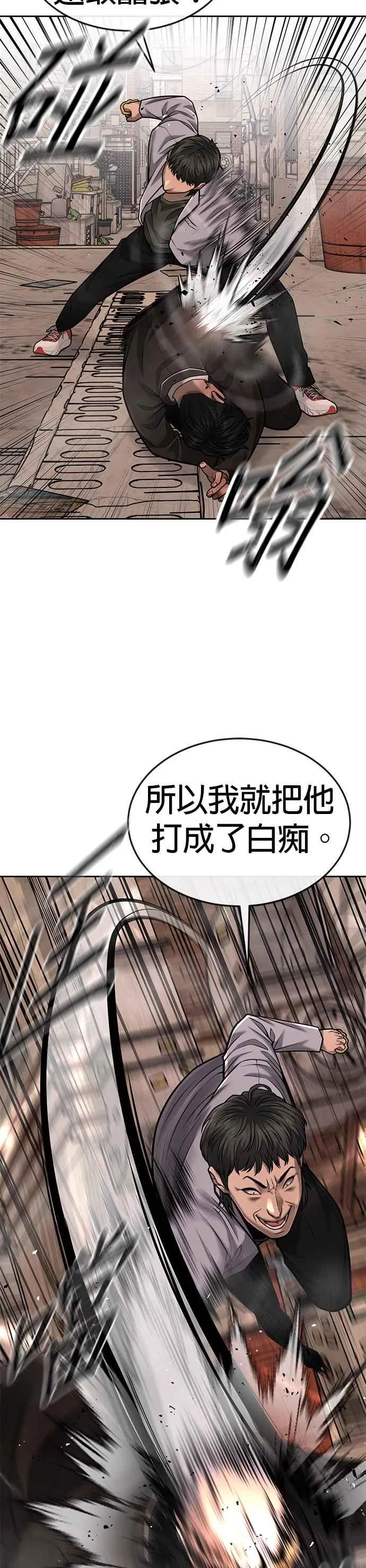 第41话 惹错人了26