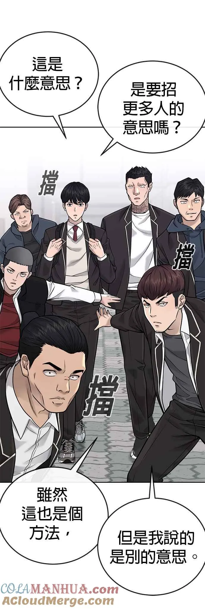 第24话 现在开始培养任务33