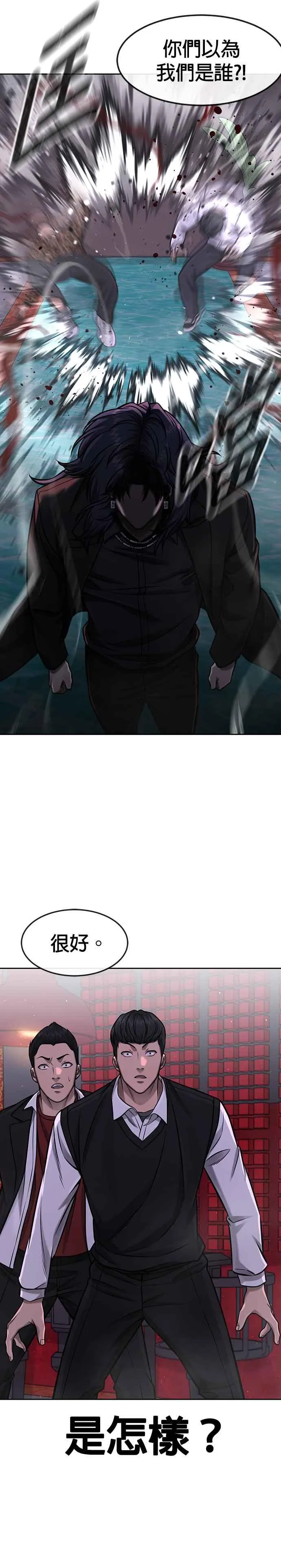 第96话 正是需要的时候23