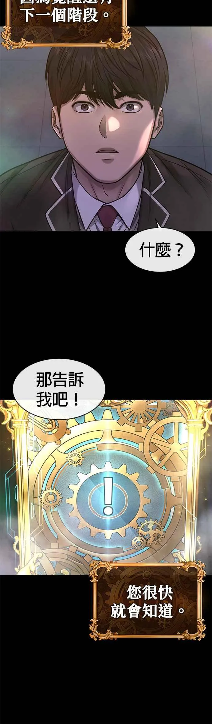 第104话 我不能放弃！40