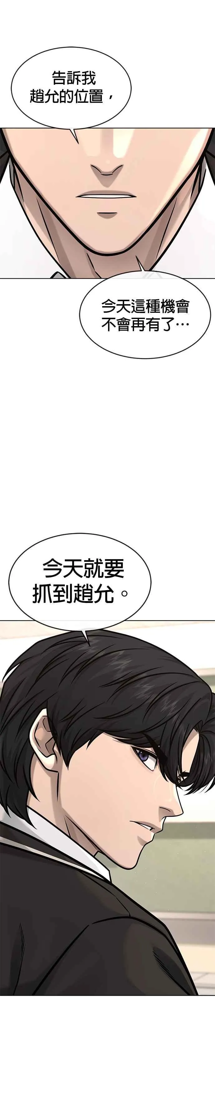 第138话 今天就要抓到赵允25