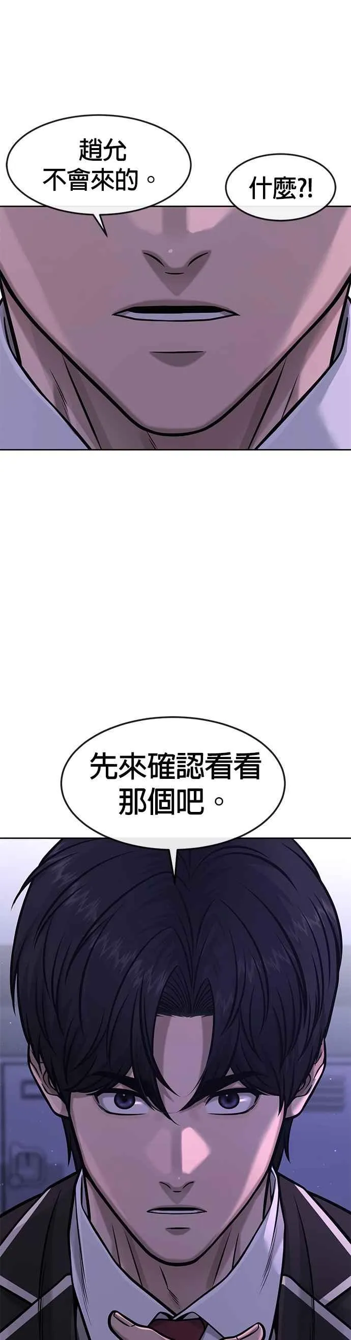 第97话 原本就这么强吗？32