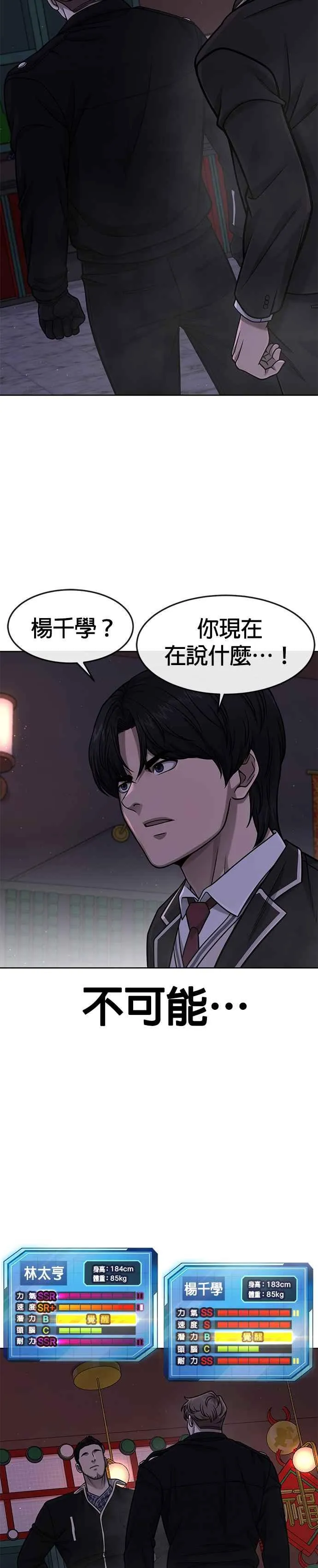 第104话 我不能放弃！7