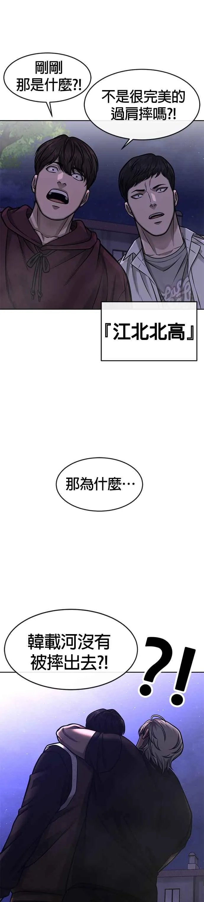 第108话 打架只要能打赢就好28