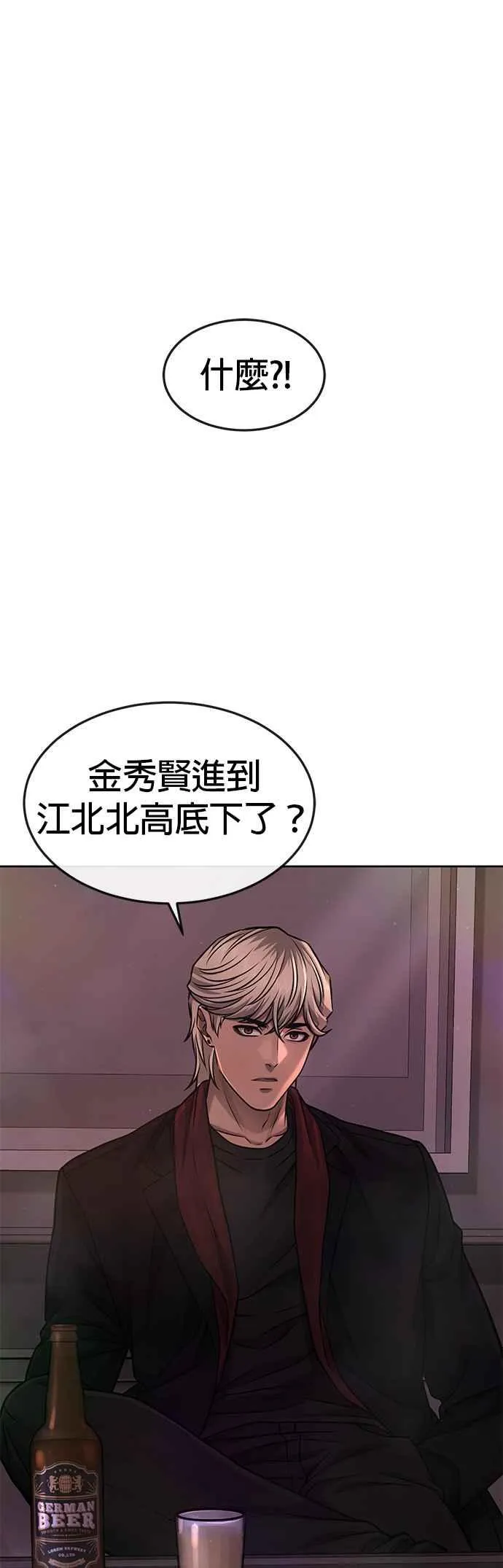 第76话 我从小组退出吧35