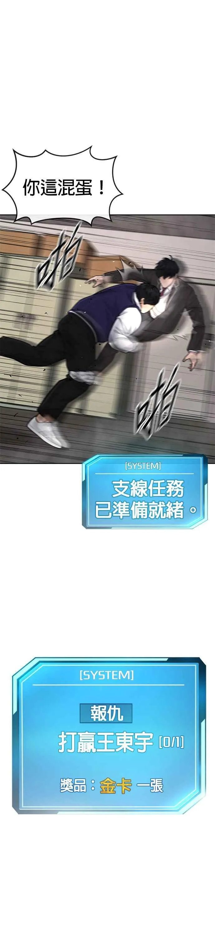 第40话 怎么了,老婆10
