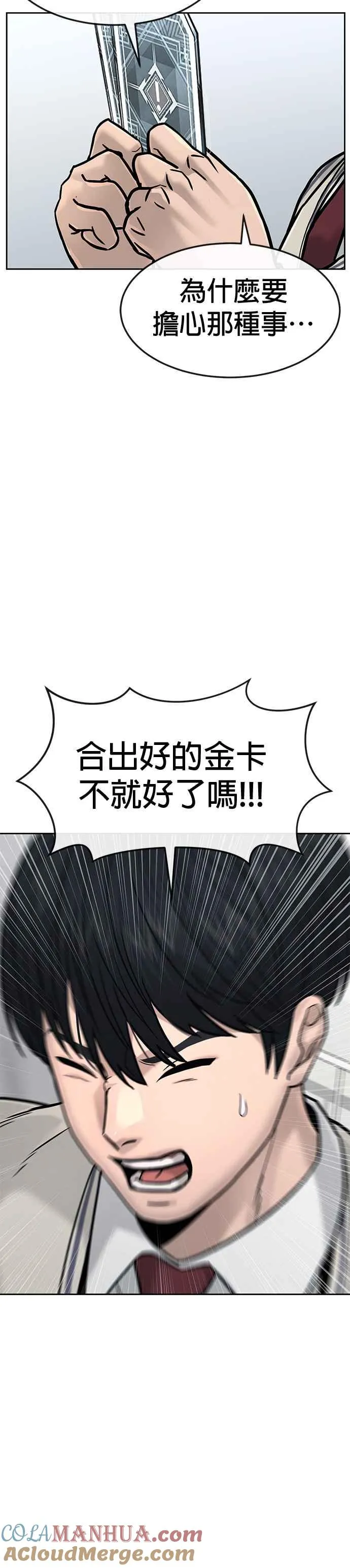 第13话 快乐的开卡时间！48