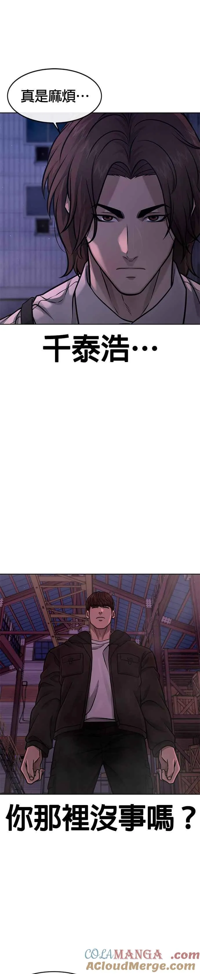 第124话 千泰浩不一样30