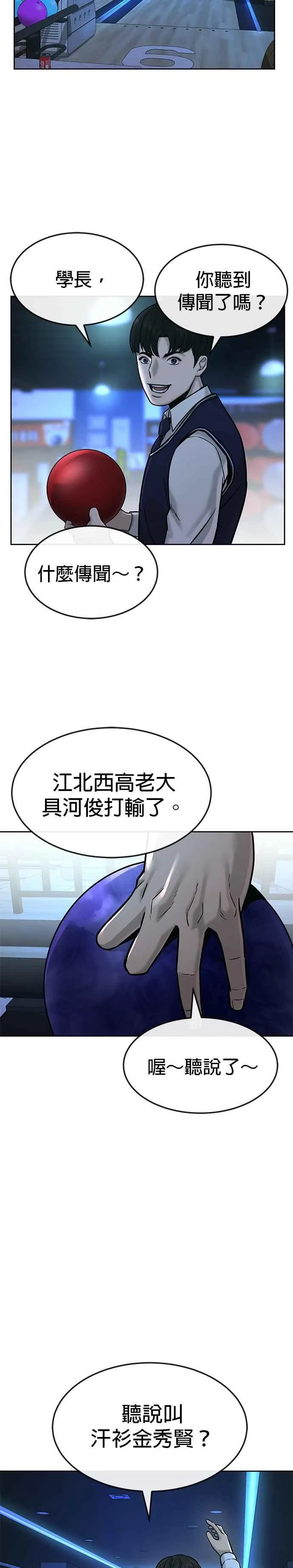 第11话 这就是偷窥？33