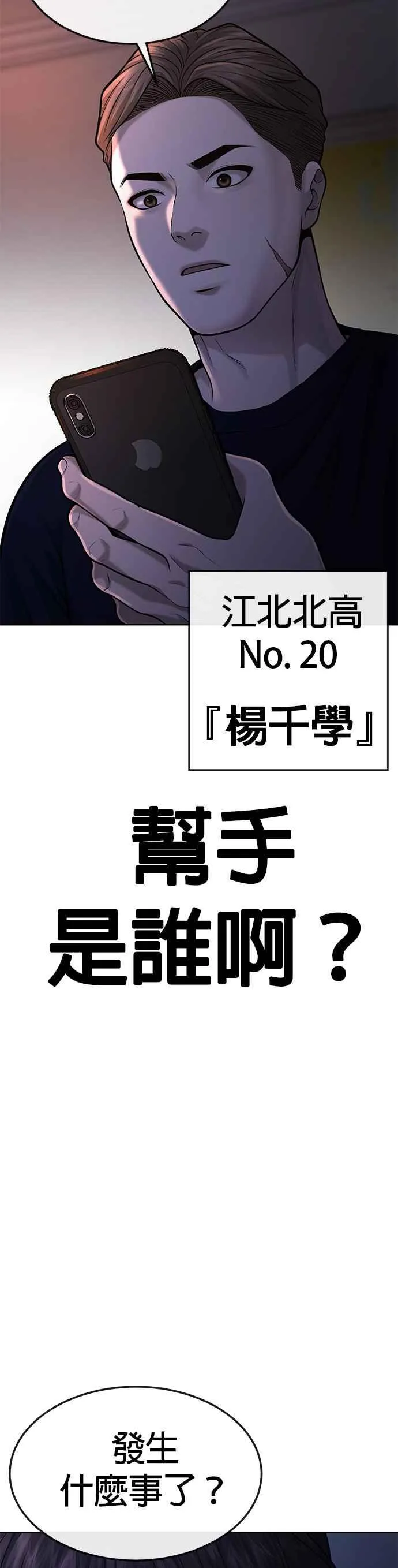 第50话 姐姐真漂亮！58