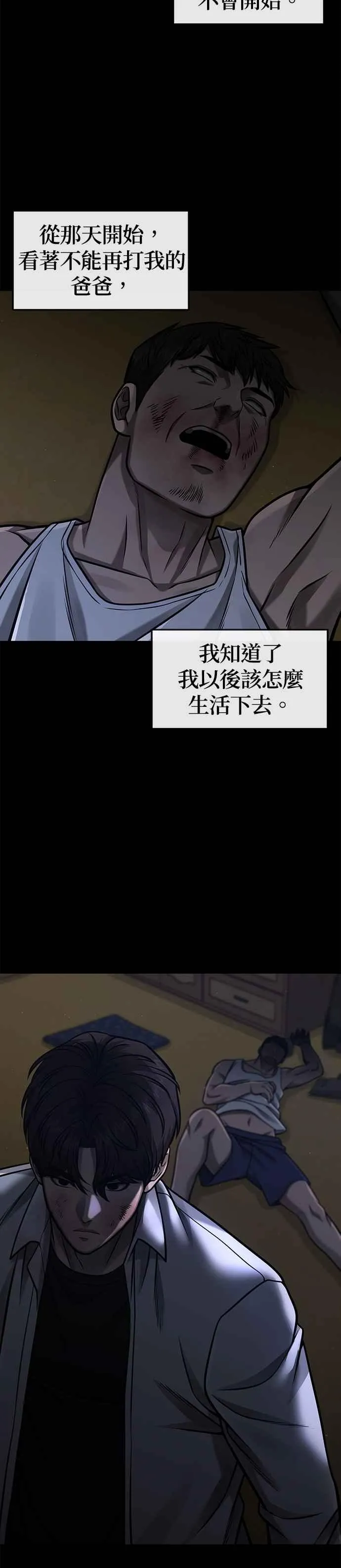 第107话 必须要称霸一切43