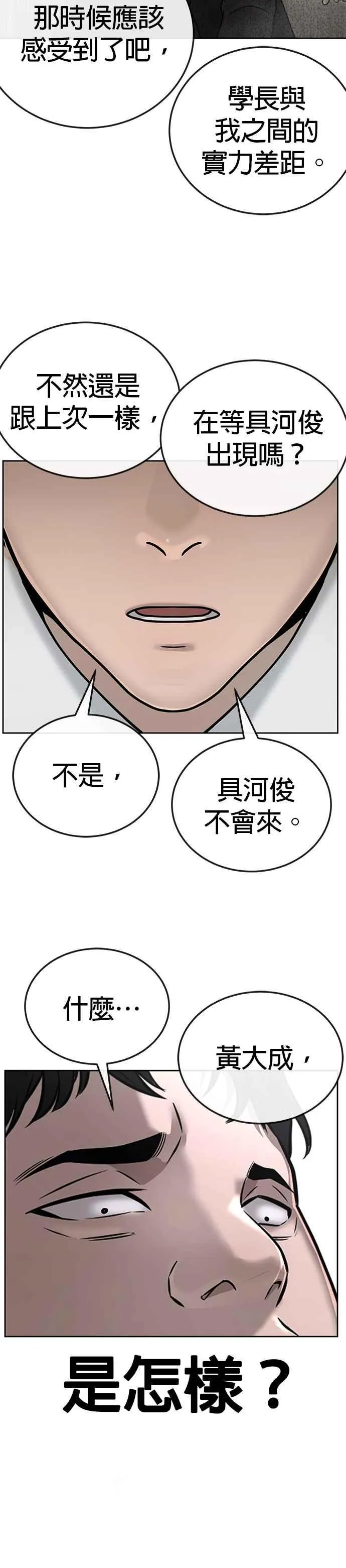 第22话 该不会是做了什么特训吧？19