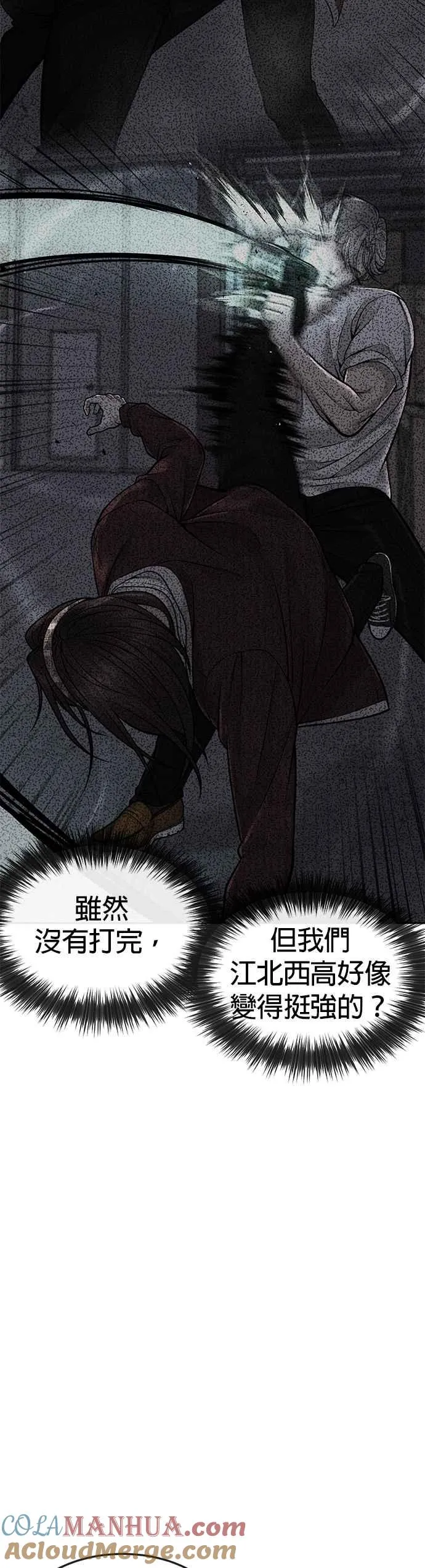 第55话 我的最强招数66