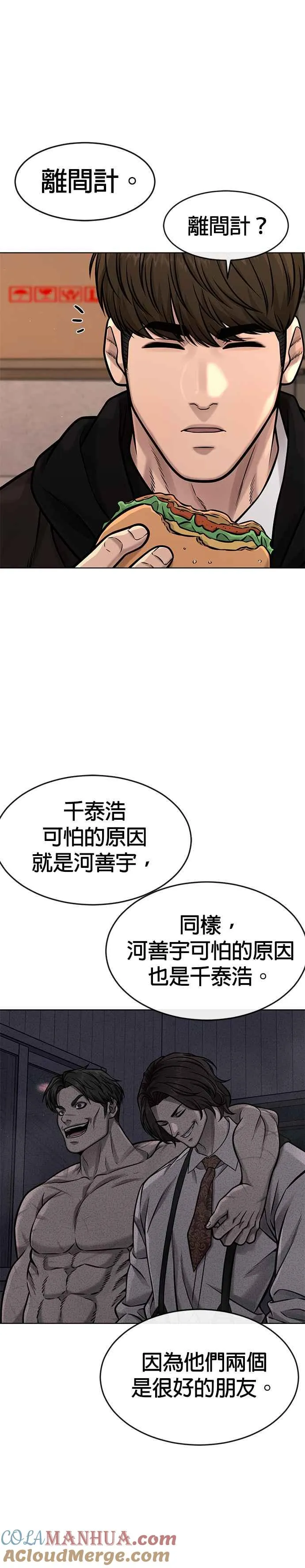 第118话 搞不好10