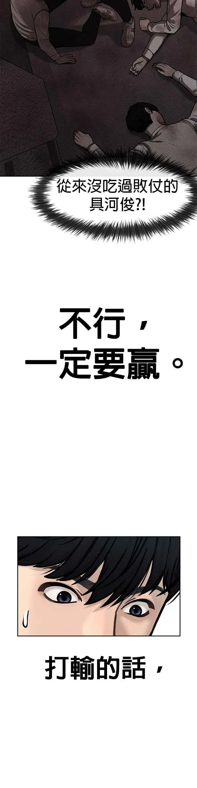第7话 混蛋29