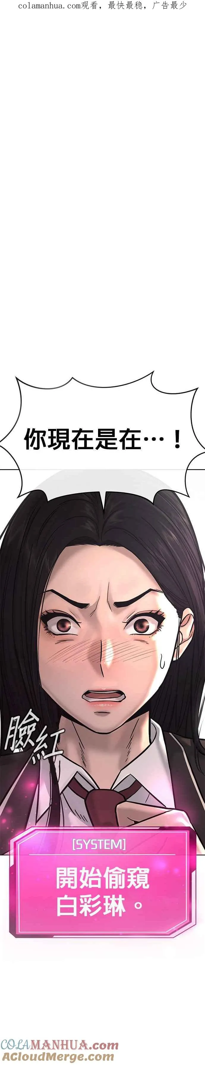 第11话 这就是偷窥？0