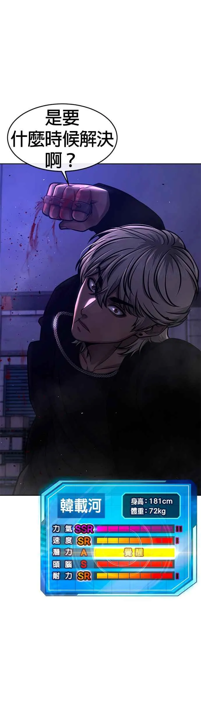 第100话 江北南高No. 1姜硕35