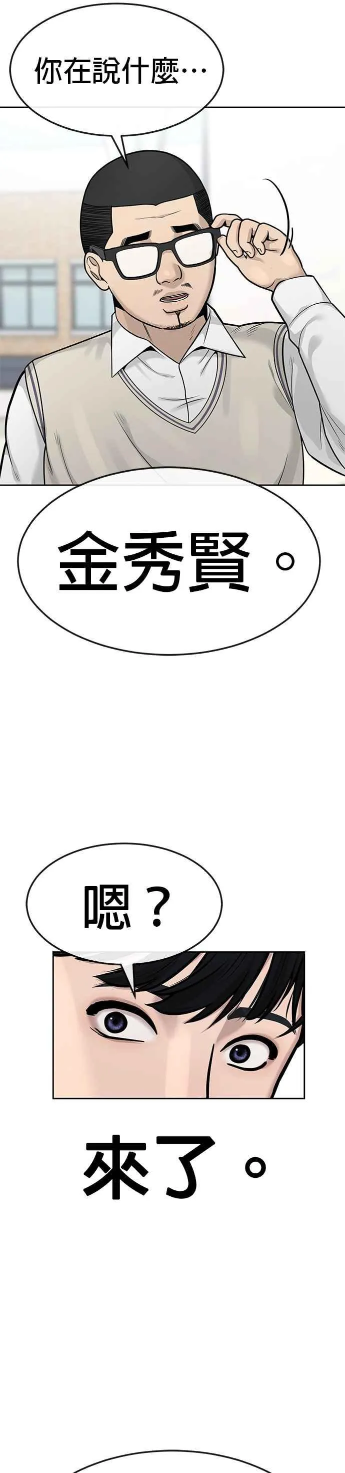 第7话 混蛋34