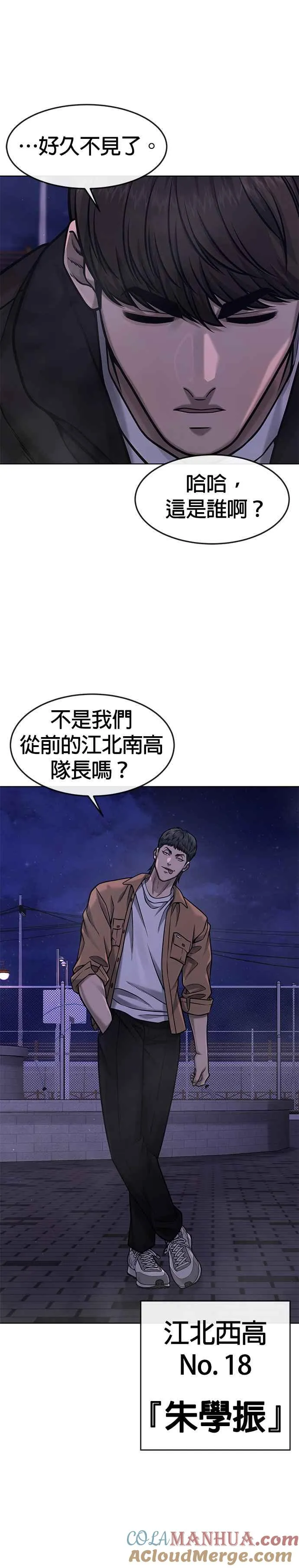 第117话 我一定会亲手解决你42