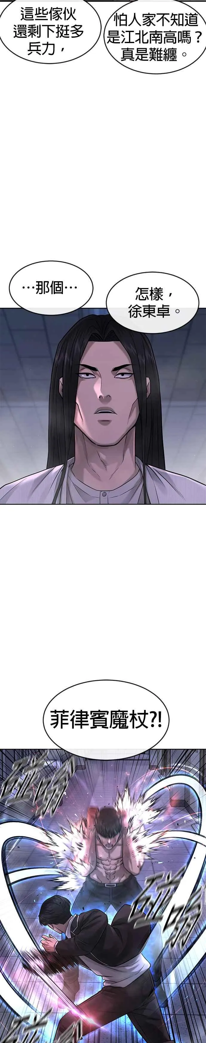 第68话 战争结束了！2