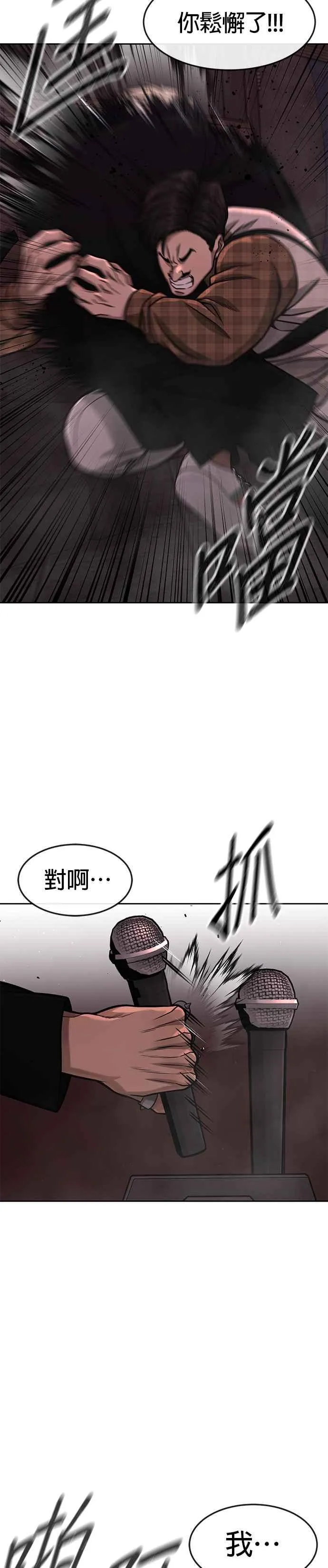 第89话 怕了吗？10