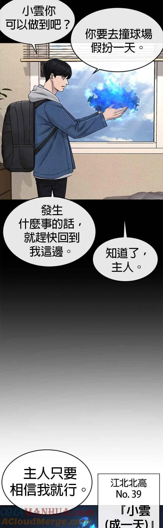 第71话 好久没这么刺激了42