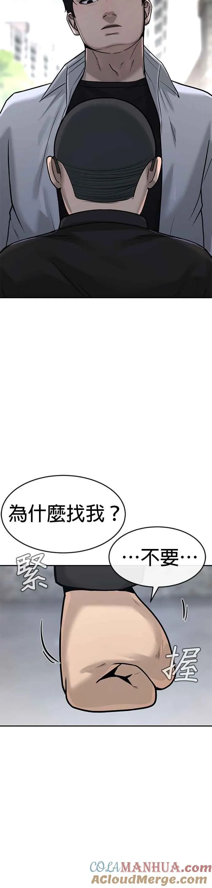 第8话 要出新招了27