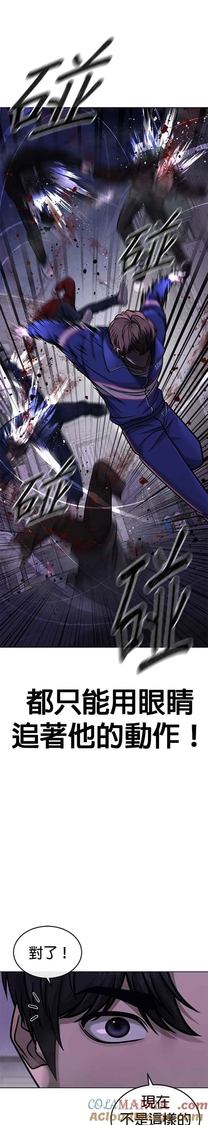 第152话 你还是人吗？15
