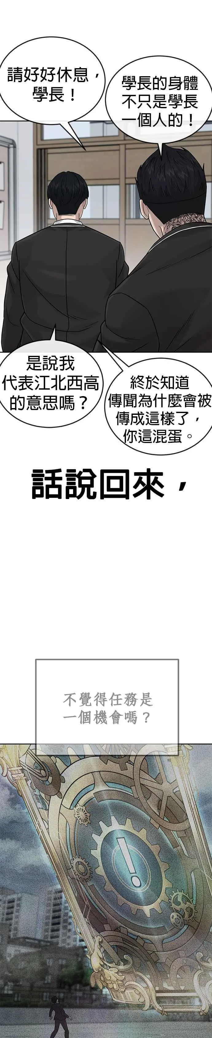 第19话 偷窥升级了！14