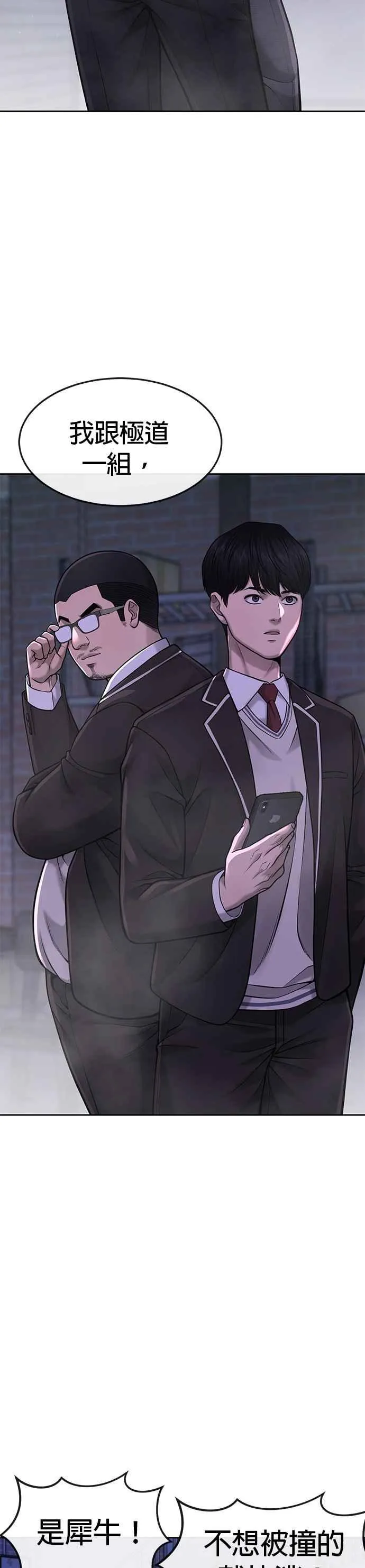 第58话 这是我们第一次对打吗？46