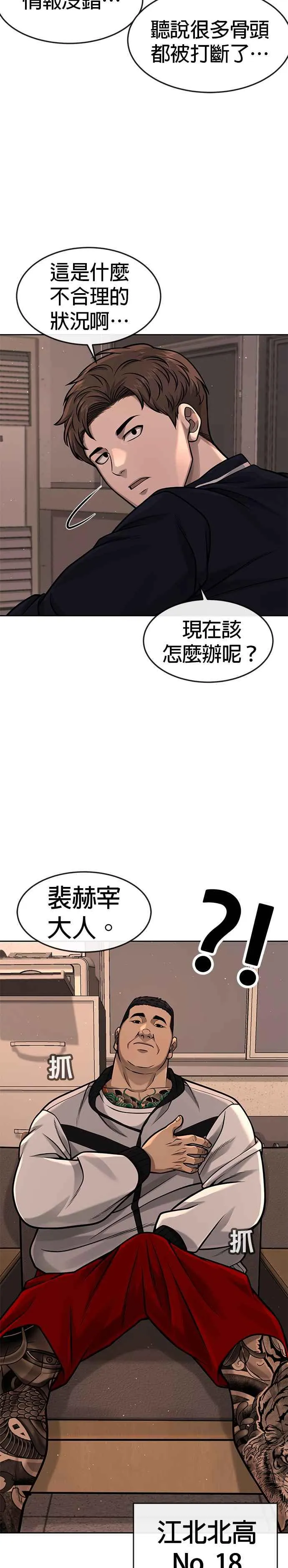 第99话 也不会再输给任何人37