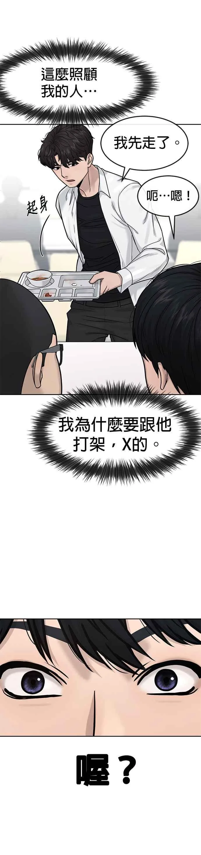 第6话 看来您还不太了解情况…8