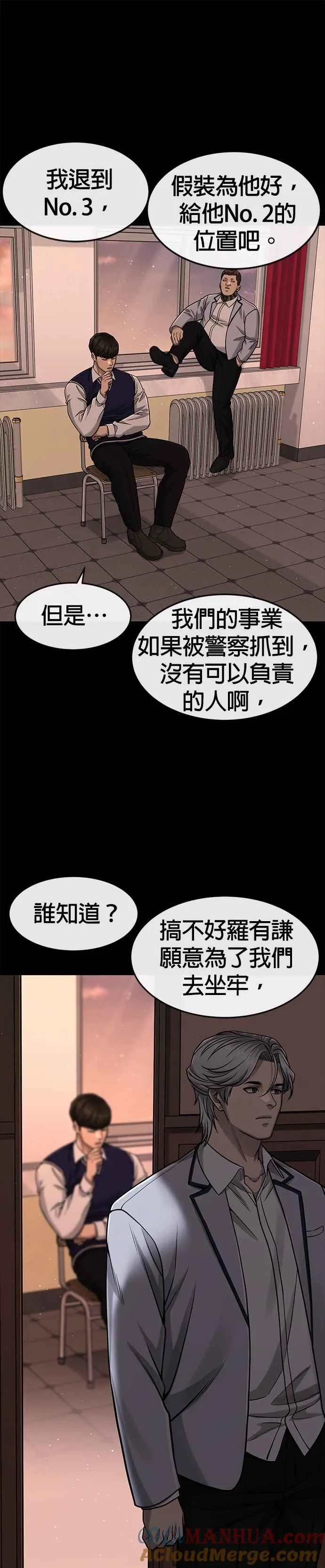 第86话 快逃跑!!!30